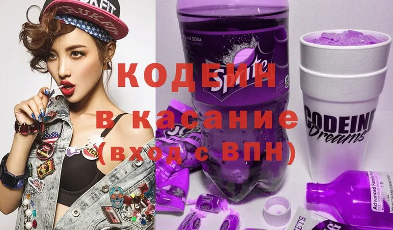 Кодеиновый сироп Lean Purple Drank  закладка  Анива 