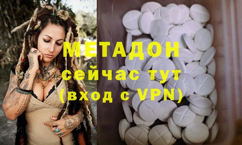 Метадон methadone  Анива 